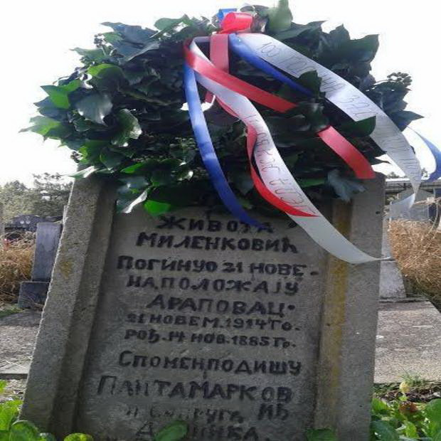 Aranđelovdan Aranđelovdan